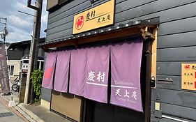 慶村天上庵 Yoshimura
